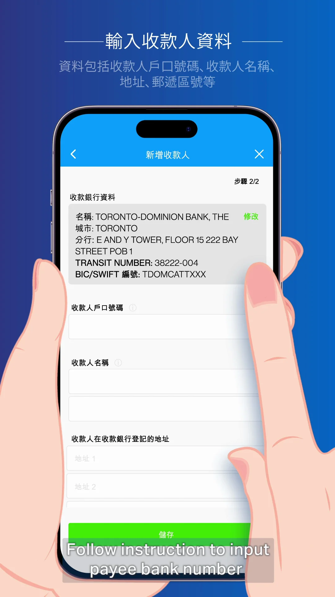 Standard Chartered Digital Banking Telegraphic Transfers