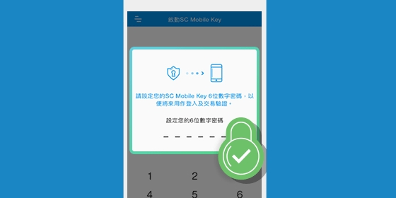 SC Mobile Key Activation