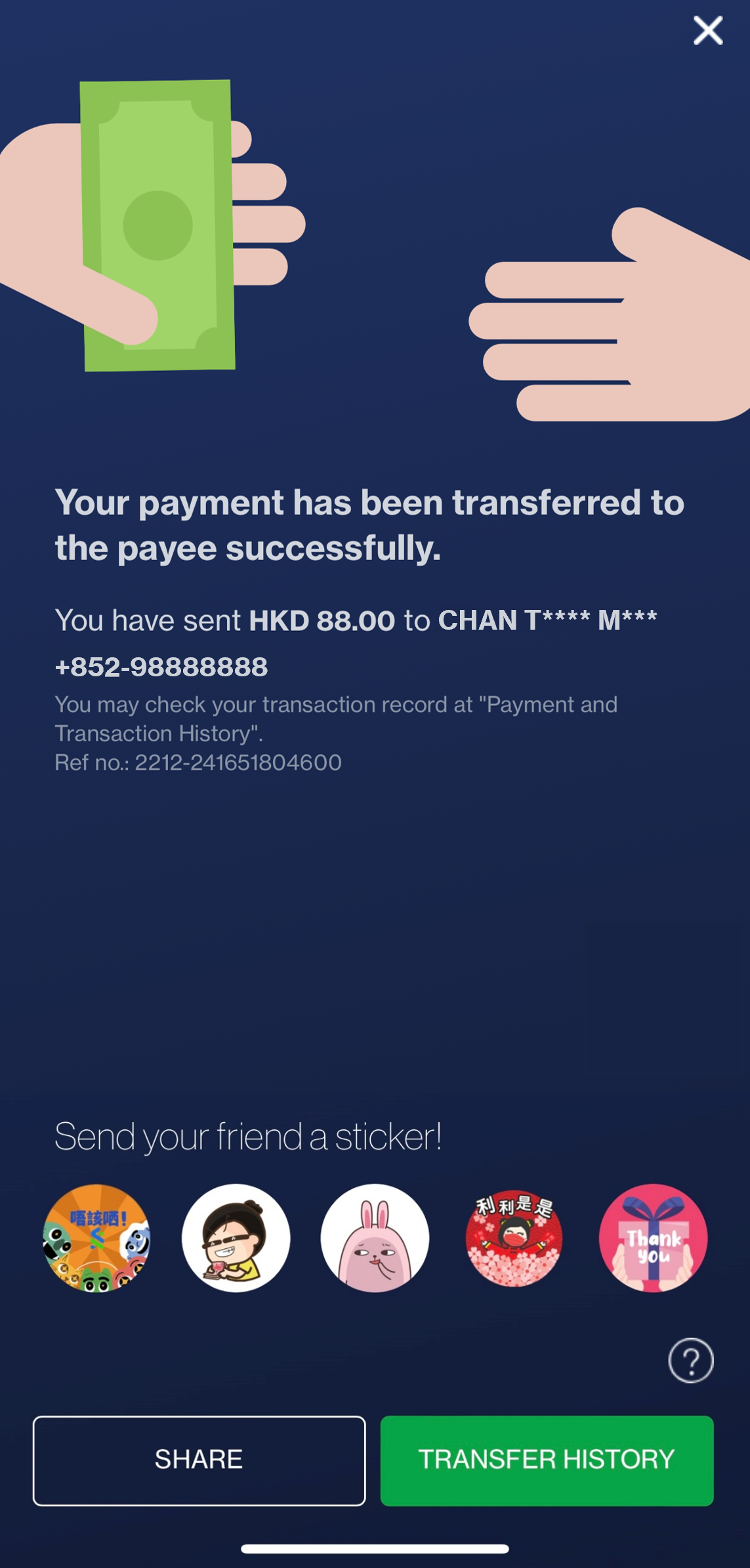 You will immediately know whether the transfer is successful