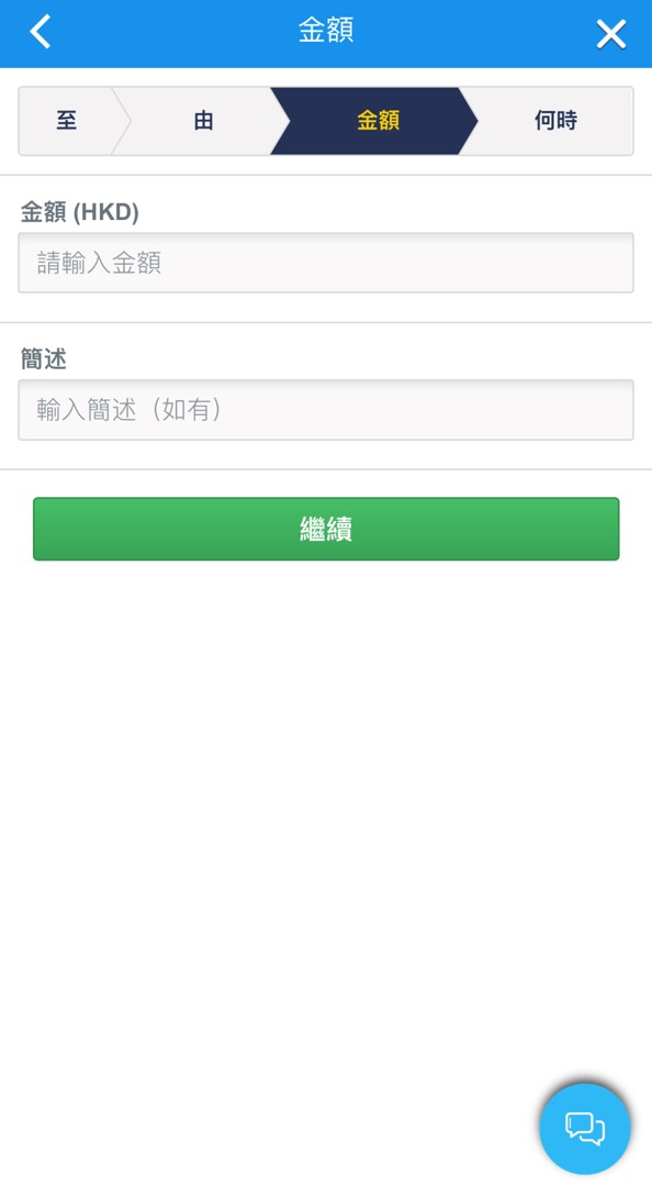 經SC Mobile如何繳付賬單步驟6