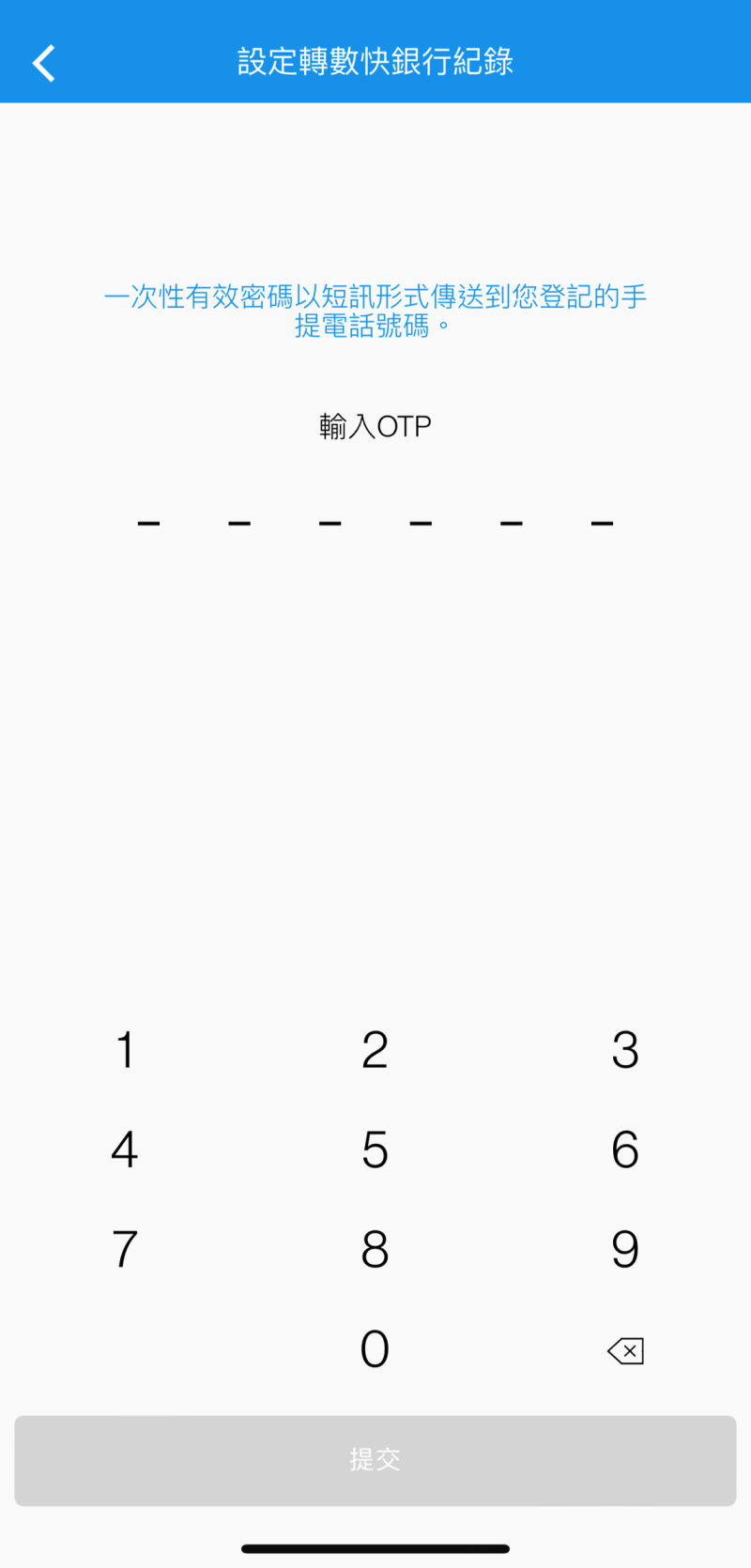 如何設定渣打銀行為「轉數快」預設收款銀行步驟3