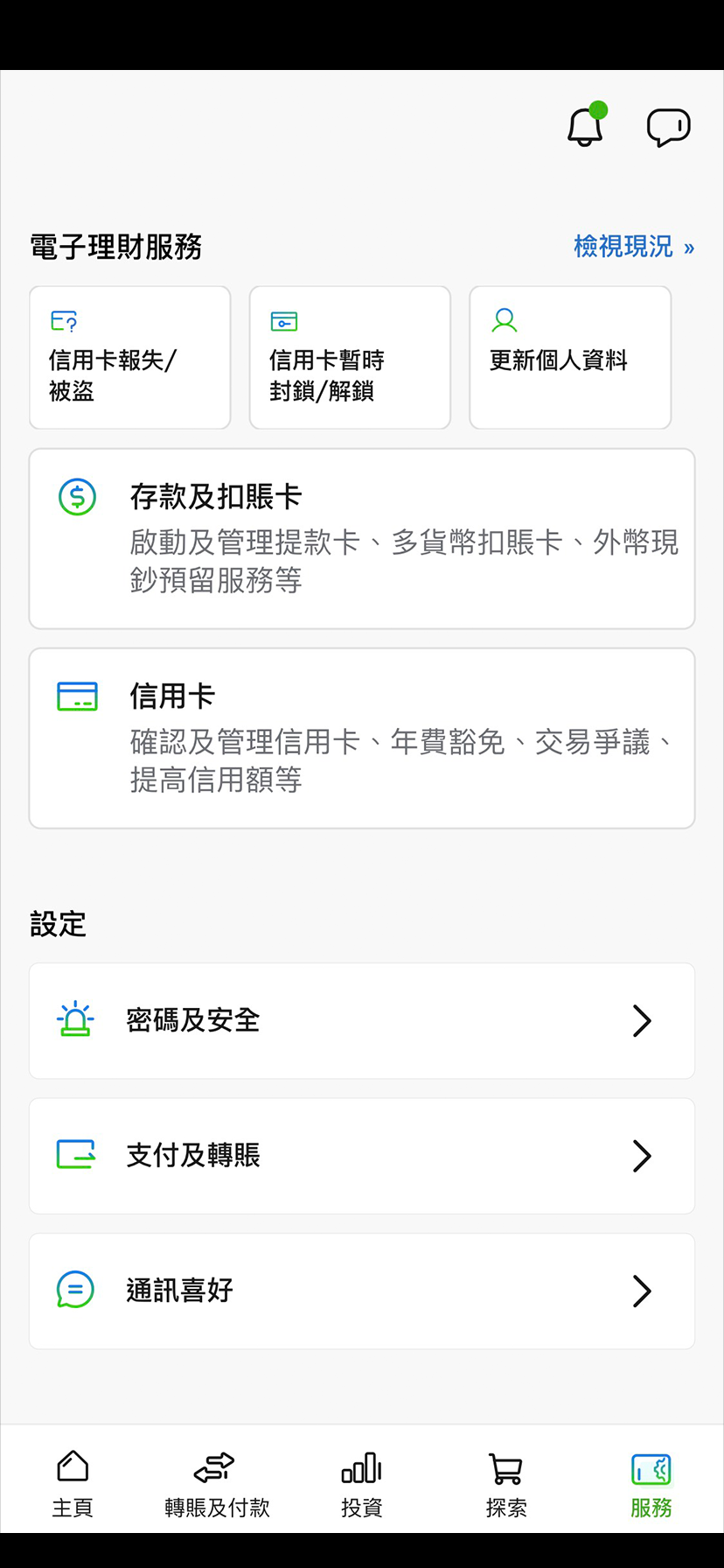 SC Mobile Version 步驟 1