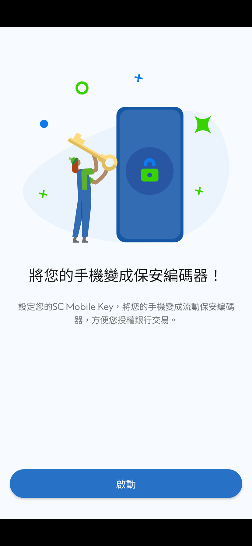 登記您的SC Mobile Key步驟1