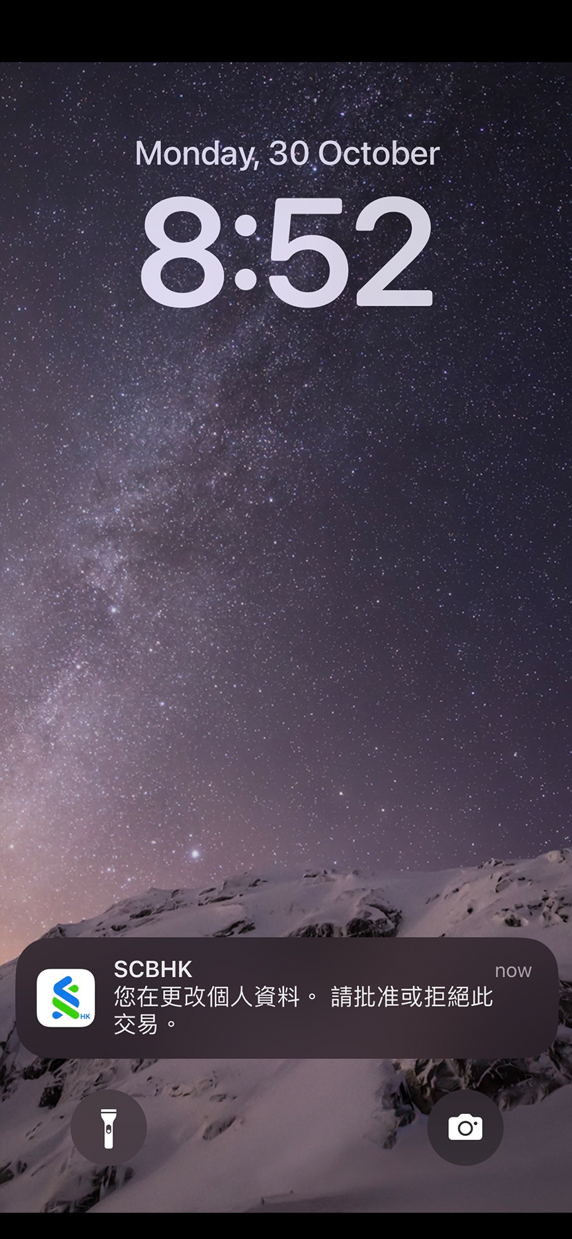 執行高風險交易防止戶口被盜用步驟1