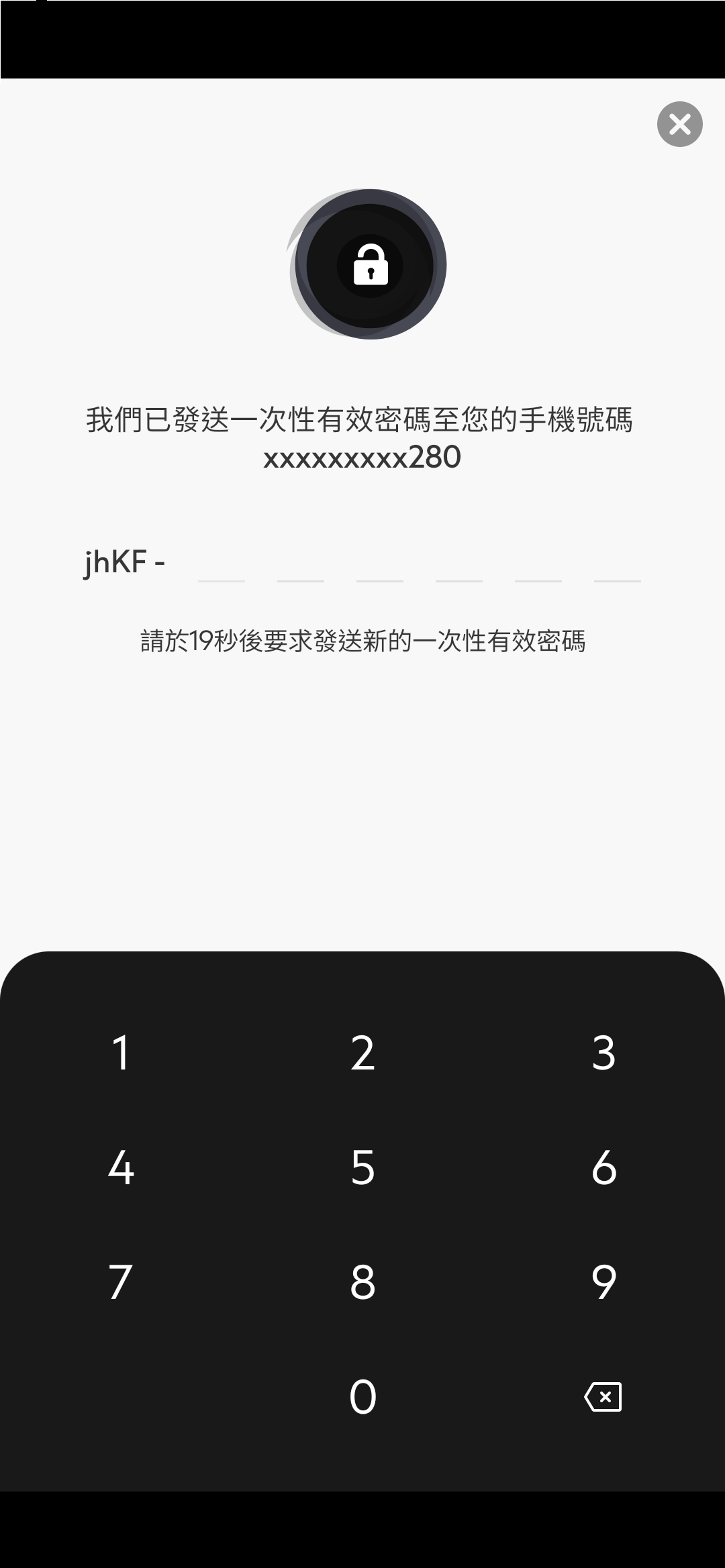 如何登記SC Mobile Key步驟4