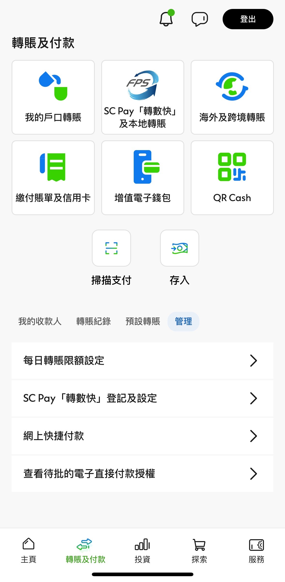 登入SC Mobile App後，前往「轉賬及付款」然後選擇「管理」內之「SC Pay「轉數快」登記及設定」