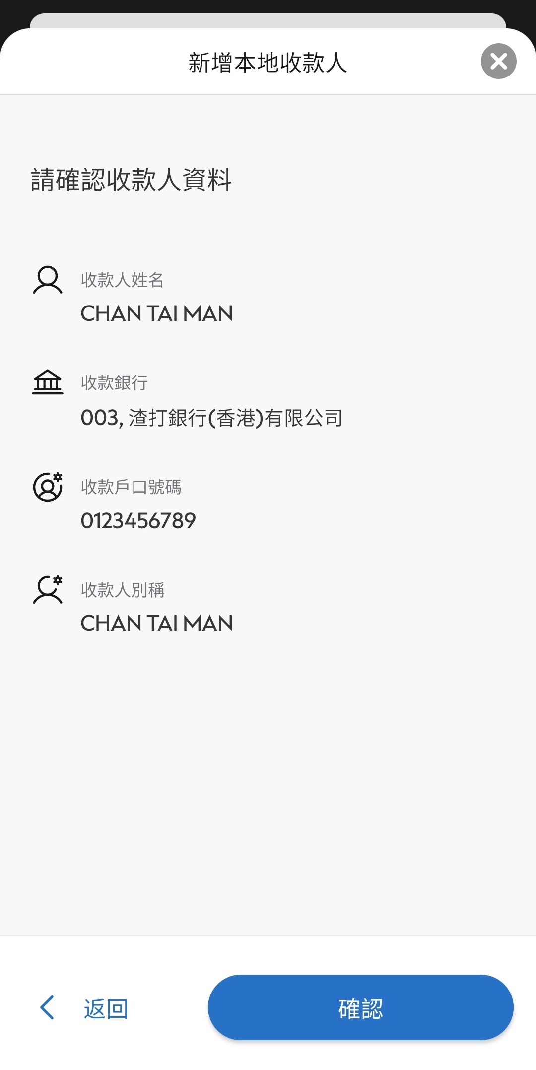 Add payee on Online Banking step 3