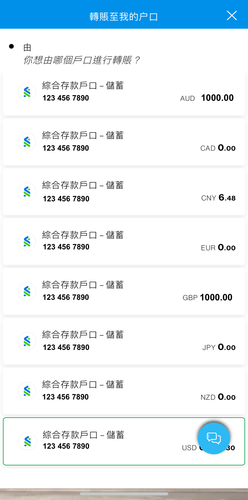 選擇支賬戶口。