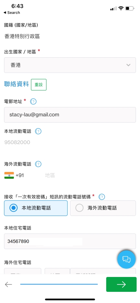 更新個人資料，再按 「繼續鍵」