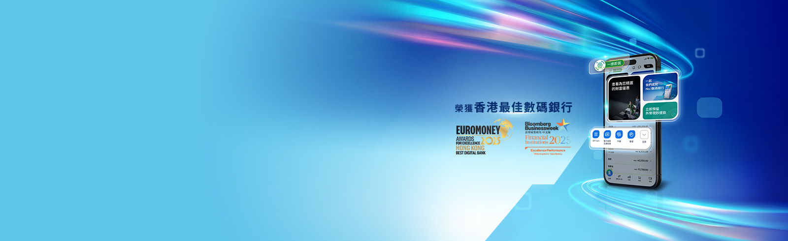 Hk sc mobile award banner zh