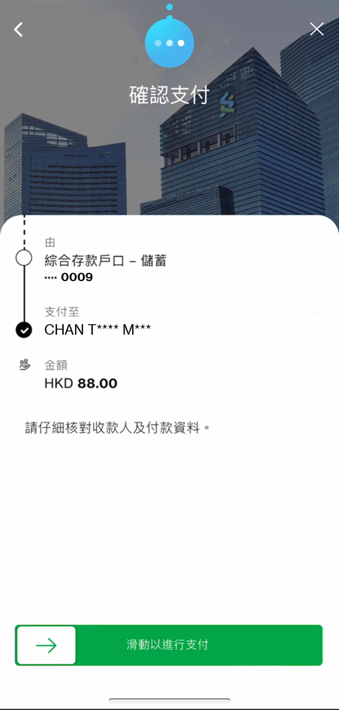 Review details and confirm transfer