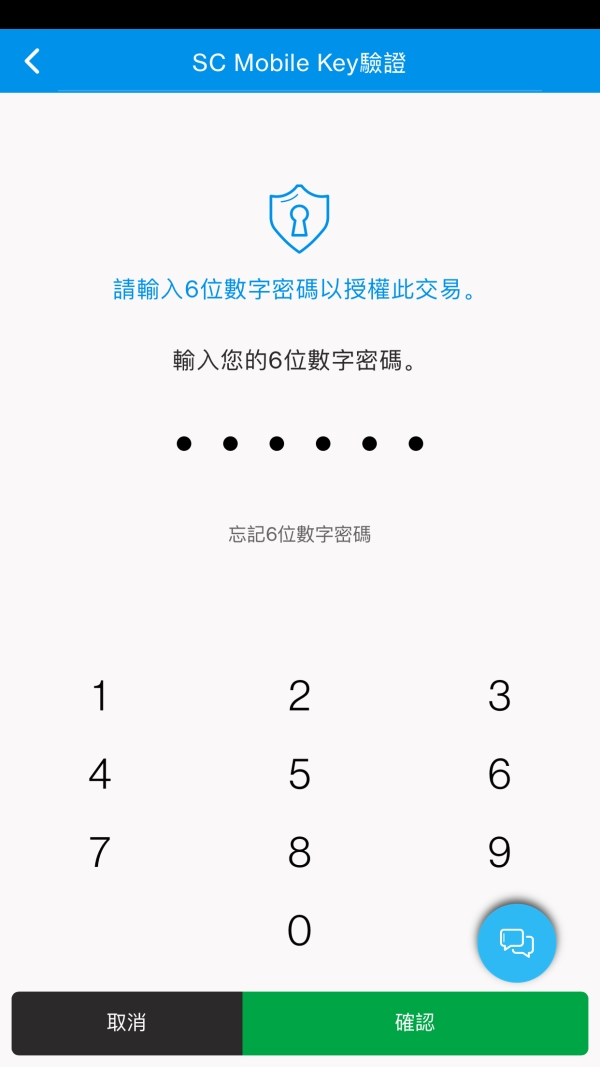於SC Mobile 查看您的虛擬卡資料第二步