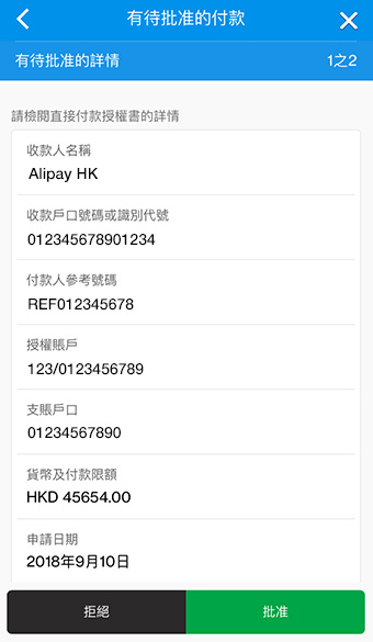 輸入透過短訊發送的OTP