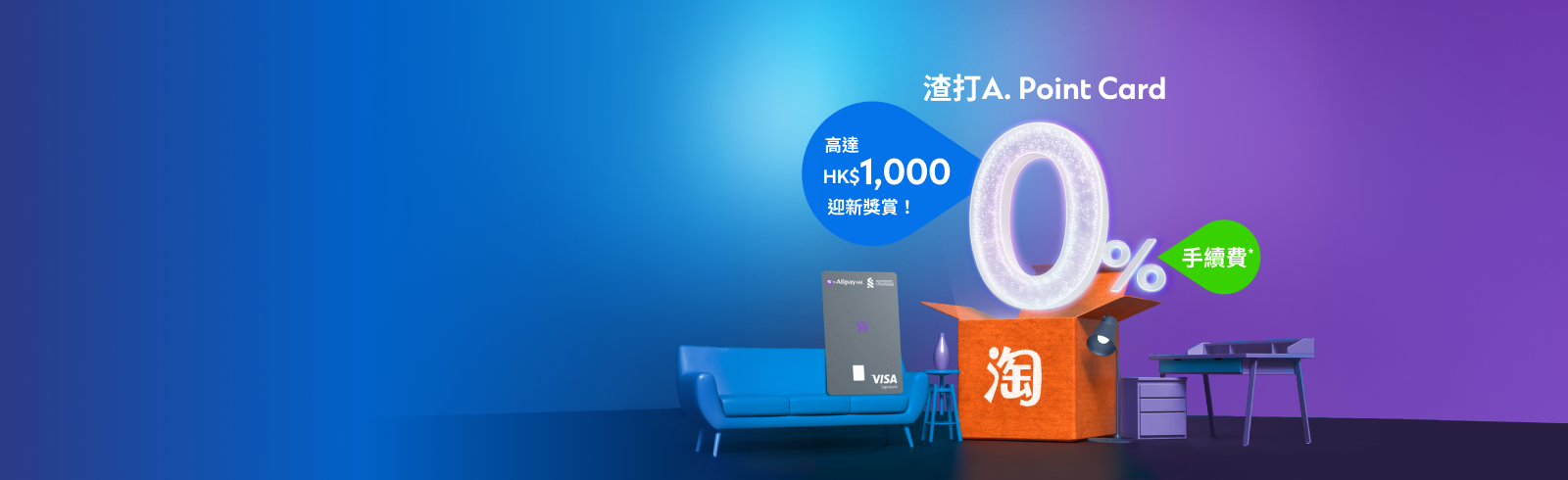 Hk cc apointcard handling fee zh