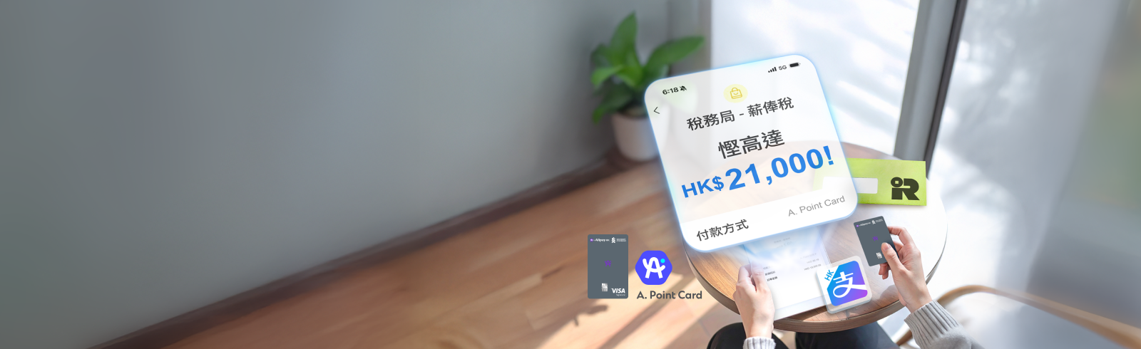 Hk cc apointcard hkd banner zh