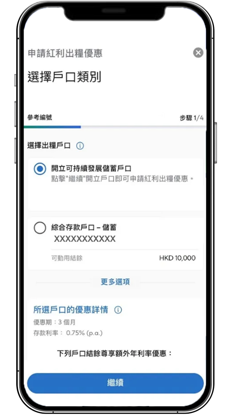 Hk deposits bpa etb step zh