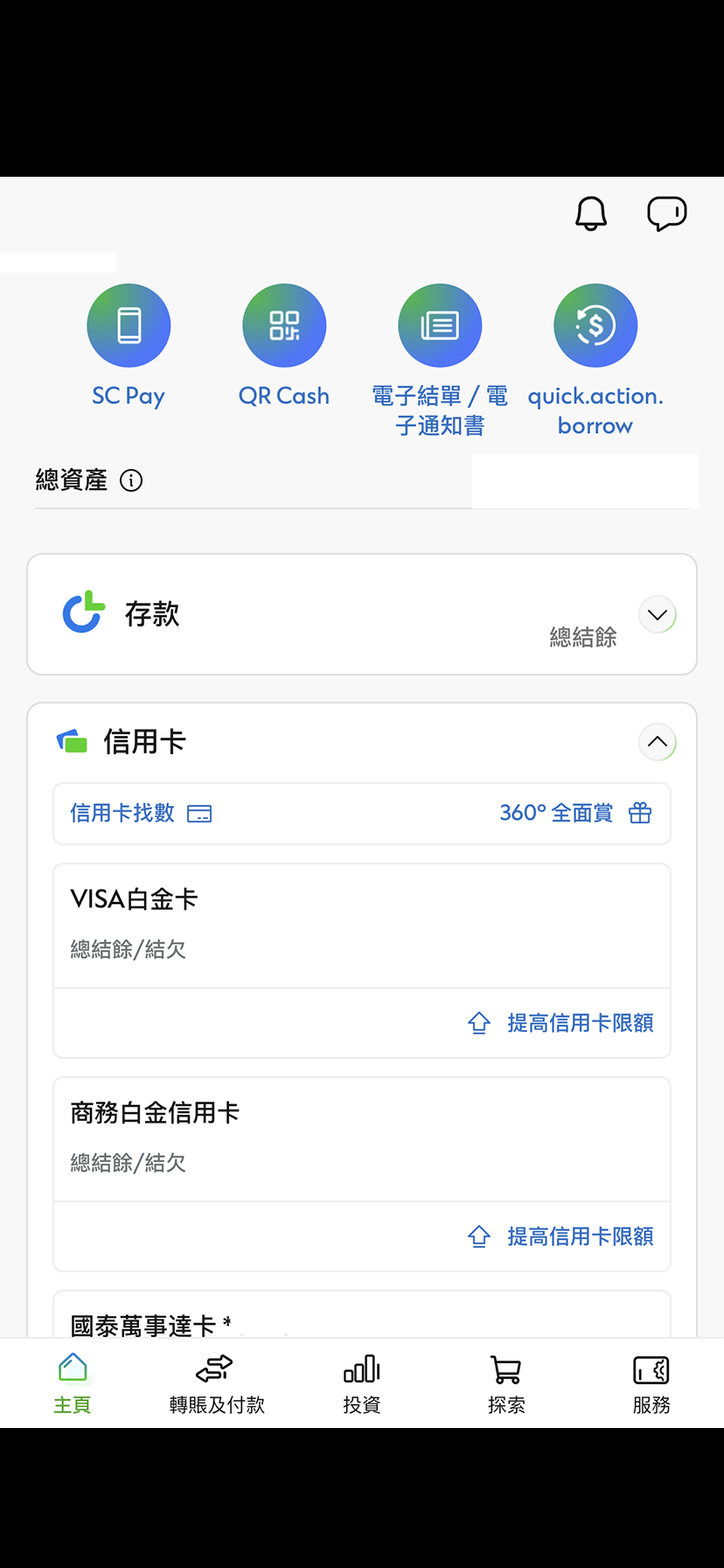 檢視信用卡CVV及到期日步驟1