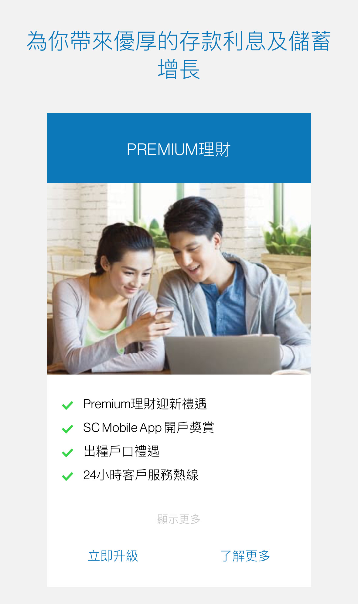 Hk mobile casa upgrade step zh v