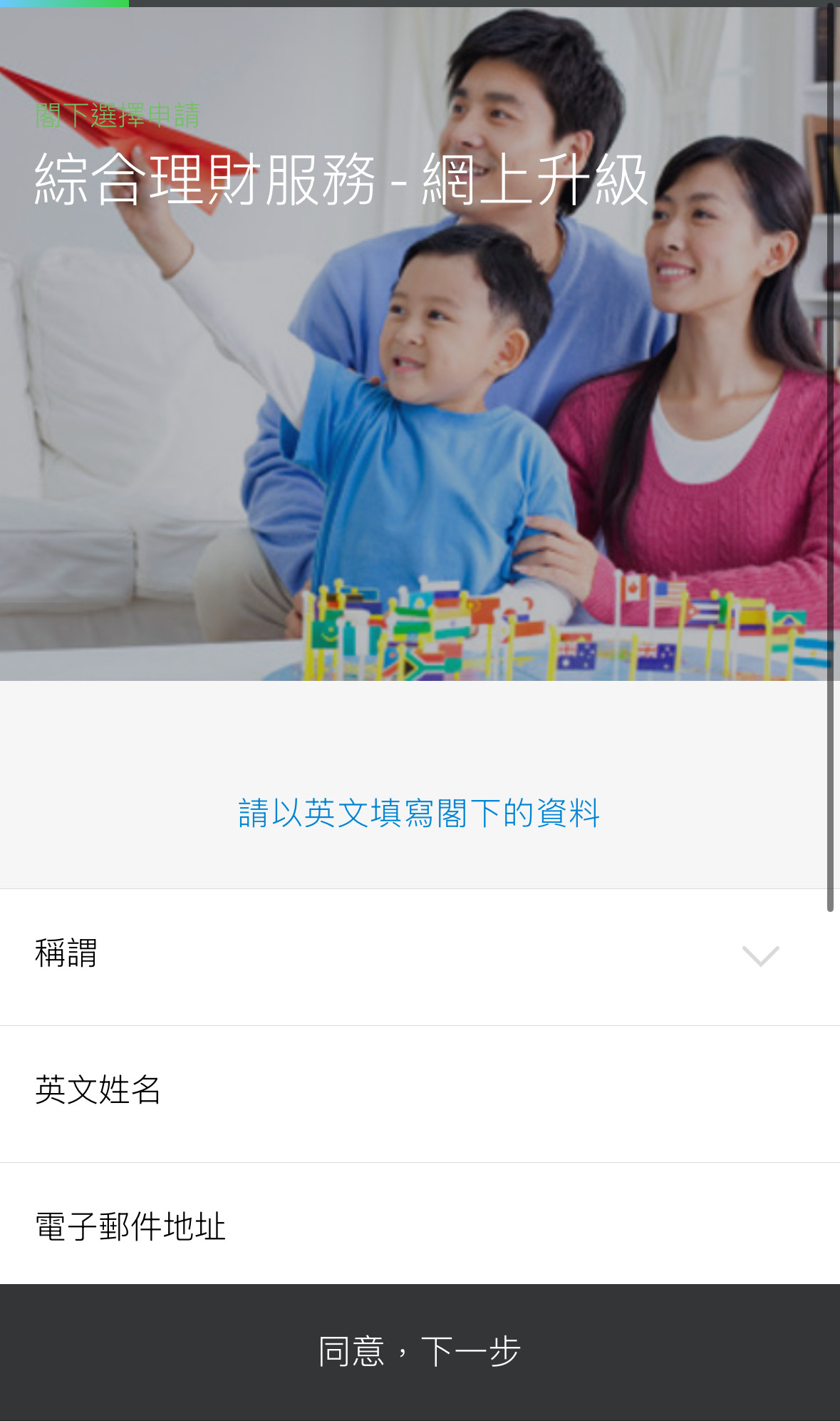 Hk mobile casa upgrade step zh v